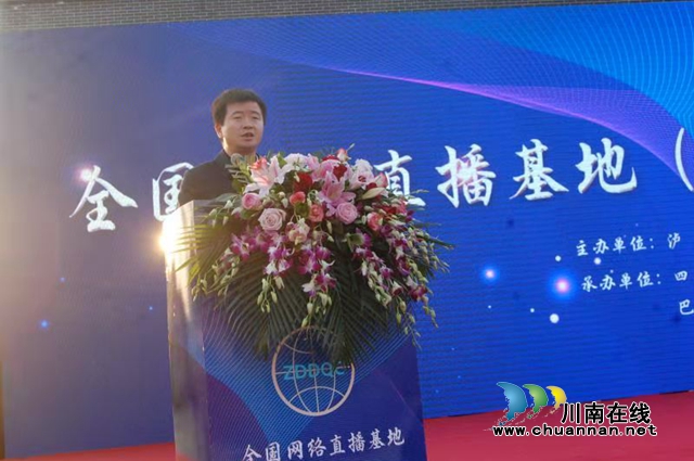 全国网络直播基地（中国·酒街）在纳溪启动运行(图2)