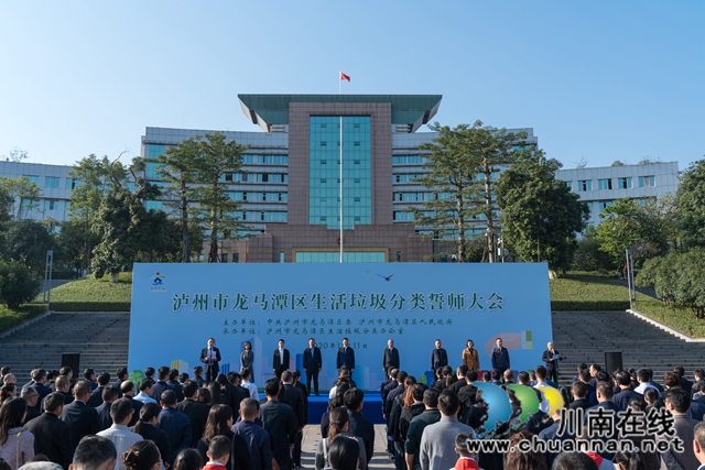 龙马潭:聚力垃圾分类,共建生态龙马!(图1) 龙马潭:聚力垃圾分类,共建生态龙马!(图1)