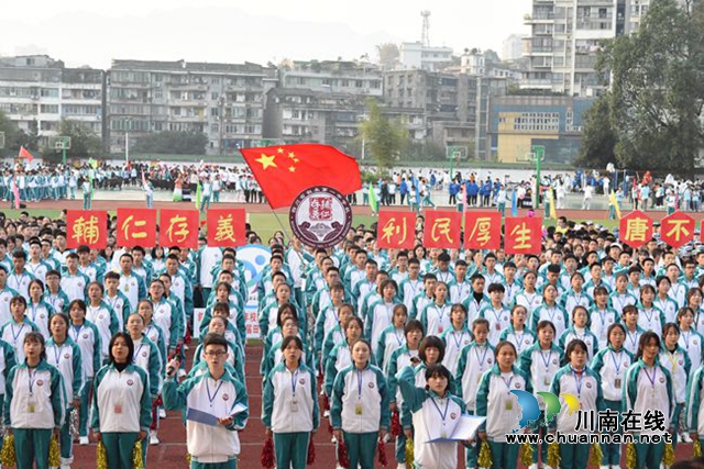 叙永一中举办第43届秋季田径运动会(图2) 叙永一中举办第43届秋季田径运动会(图2)
