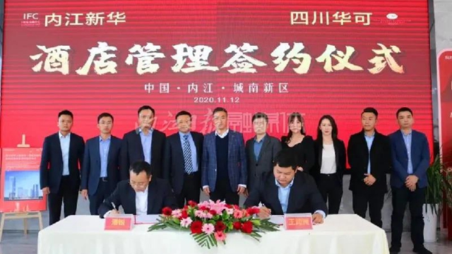 全球最大酒店集团美国“温德姆”进军内江(图1)
