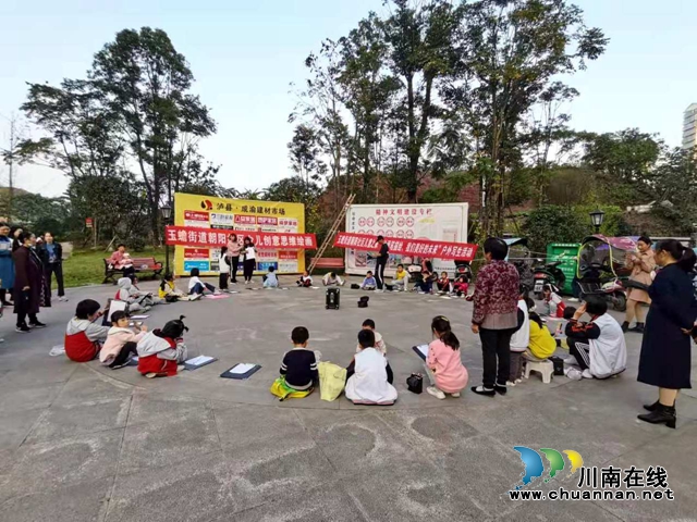 泸县玉蟾街道开展户外儿童绘画写真活动(图1)