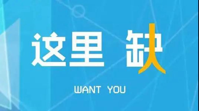 【招人】西南医大中医院又开始招人了，名额有限哦！