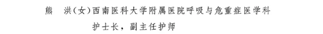 四川省抗击新冠肺炎疫情和防汛救灾表彰大会召开，泸州这些个人和集体获表彰(图17)