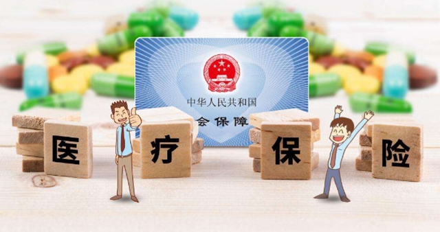 【提醒】今年泸州医保缴费有变化？(图4)