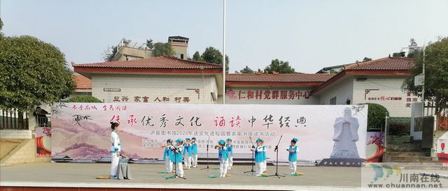 泸县图书馆到得胜小学仁和完小开展读书活动。(图5) 泸县图书馆到得胜小学仁和完小开展读书活动。(图5)