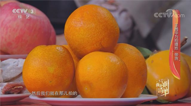 成功馋到全国网友!著名演员登央视,为内江“带货”——(图3) 成功馋到全国网友!著名演员登央视,为内江“带货”——(图3)