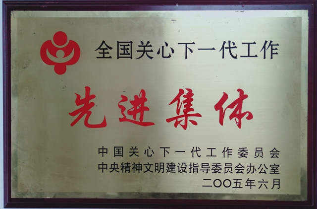 古蔺县关工委再获全国最高荣誉！(图1)
