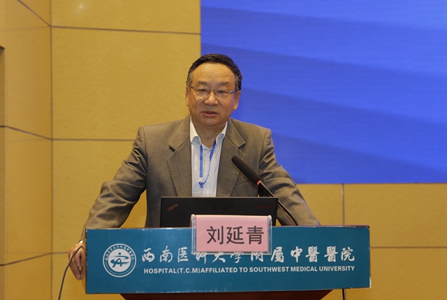 重磅!又一国家级基地落户西南医大中医院(图8) 重磅!又一国家级基地落户西南医大中医院(图8)