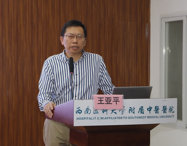 重磅!又一国家级基地落户西南医大中医院(图20) 重磅!又一国家级基地落户西南医大中医院(图20)