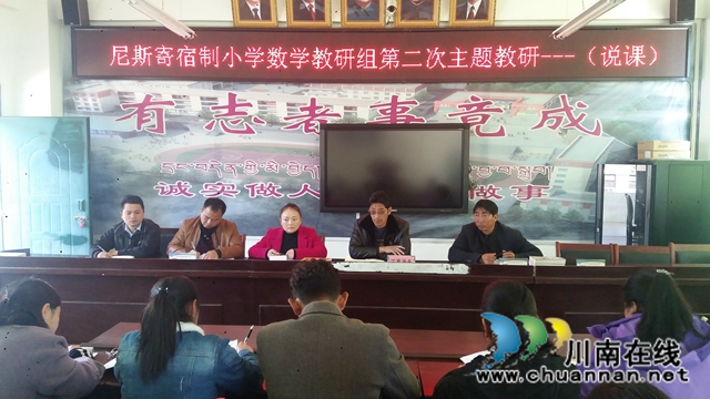泸县教师支教乡城县对口帮带科研成果获得省一等奖(图2) 泸县教师支教乡城县对口帮带科研成果获得省一等奖(图2)
