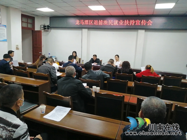 龙马潭区小市街道:“就业创业+养老保险”助退捕渔民上岸(图1) 龙马潭区小市街道:“就业创业+养老保险”助退捕渔民上岸(图1)