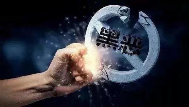 重磅发布!泸州公安查封冻结扣押涉黑资产超41亿元(图3) 重磅发布!泸州公安查封冻结扣押涉黑资产超41亿元(图3)