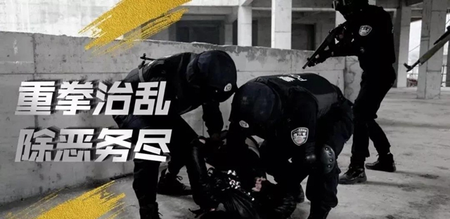 重磅发布!泸州公安查封冻结扣押涉黑资产超41亿元(图17) 重磅发布!泸州公安查封冻结扣押涉黑资产超41亿元(图17)