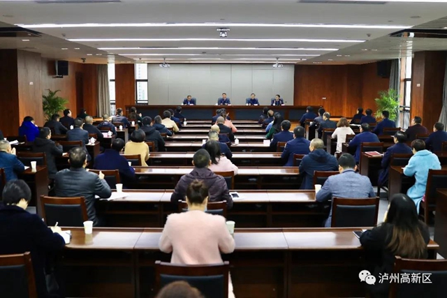泸州高新区召开干部大会，张程任党工委副书记、管委会主任(图1)