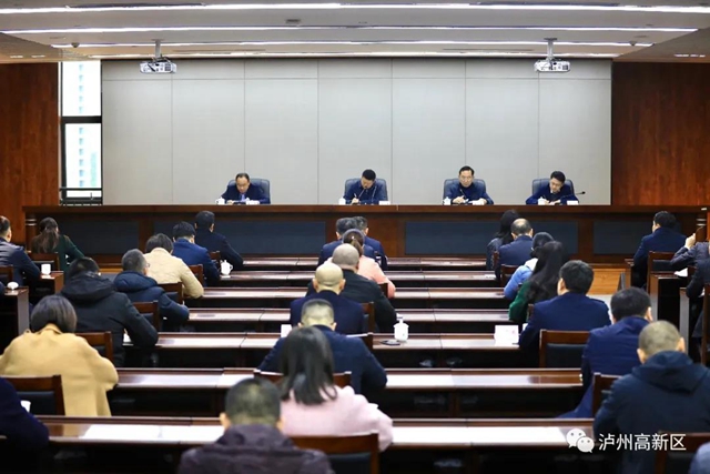 泸州高新区召开干部大会，张程任党工委副书记、管委会主任(图10)