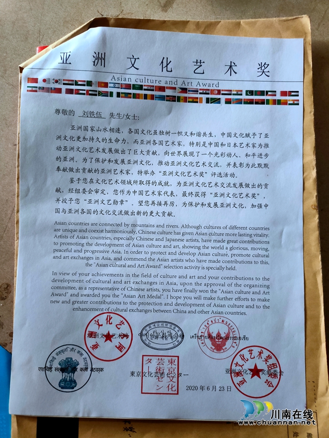 纳溪天仙镇农民科技创新发明人刘铁伍：半百艰辛，一生创造(图6)