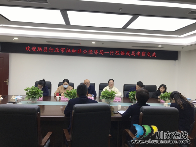宜宾珙县行政审批和非公经济发展局一行到江安市民中心交流学习(图2) 宜宾珙县行政审批和非公经济发展局一行到江安市民中心交流学习(图2)