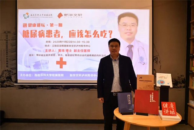 健康讲坛第一期丨除了医院能见到专家,书店里也可以!(图1) 健康讲坛第一期丨除了医院能见到专家,书店里也可以!(图1)