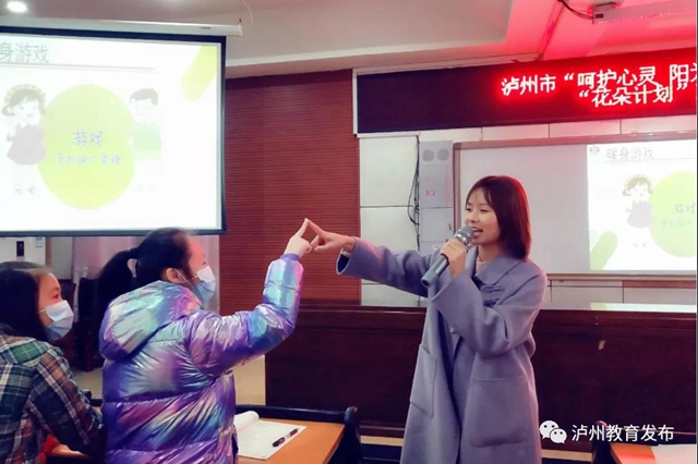 保护自己，快乐成长｜泸州市开展青少年预防性侵教育“花朵计划”公益宣讲(图10)