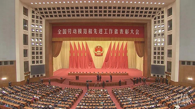 全国劳动模范和先进工作者表彰大会在京隆重举行，四川94人获奖！(图1)
