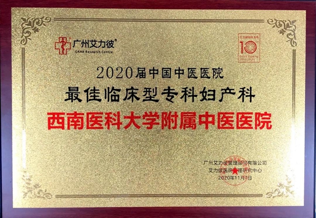 连续两年获全国最佳专科,看看是哪个科室!(图3) 连续两年获全国最佳专科,看看是哪个科室!(图3)