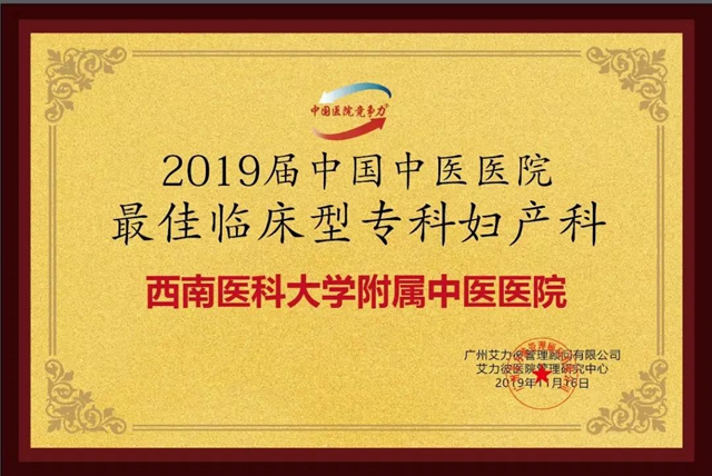 连续两年获全国最佳专科,看看是哪个科室!(图4) 连续两年获全国最佳专科,看看是哪个科室!(图4)
