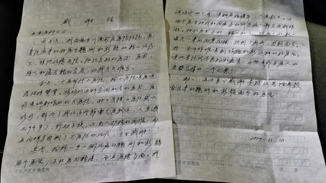 【纸短情长】一封来自94岁高龄方奶奶的亲笔书信！(图2)
