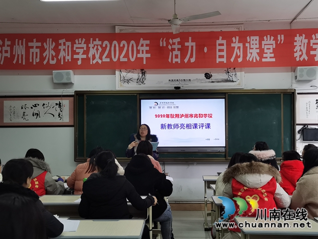 以研促课 共同成长，泸州市兆和学校开展“心语工作室”之阅读教学有效性研究(图1)