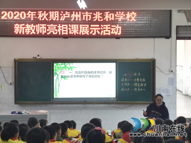 以研促课 共同成长，泸州市兆和学校开展“心语工作室”之阅读教学有效性研究(图2)