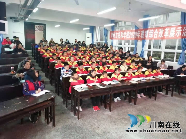 以研促课 共同成长，泸州市兆和学校开展“心语工作室”之阅读教学有效性研究(图3)