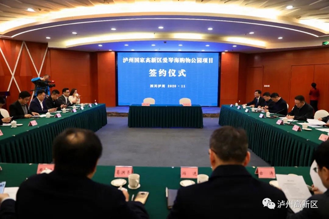 泸州国家高新区爱琴海购物公园来啦！(图1)
