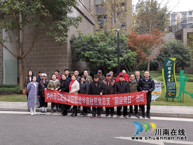 江阳区华阳街道开展“垃圾分类.从我做起”参观学习党日活动(图2)