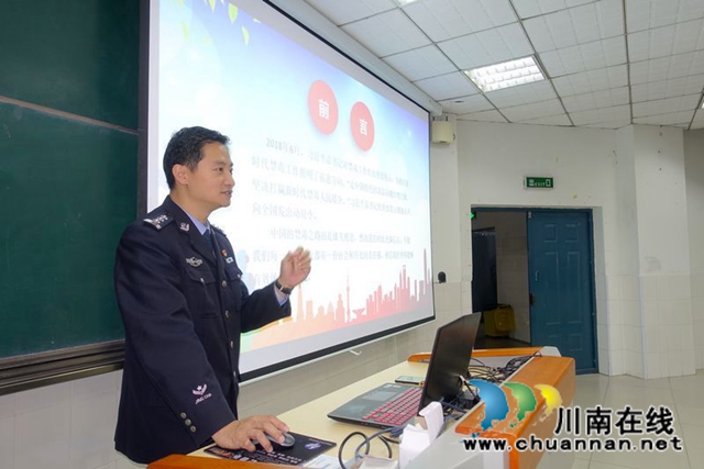 宣讲禁毒防艾 川警院警盾科普毒品危害(图4)