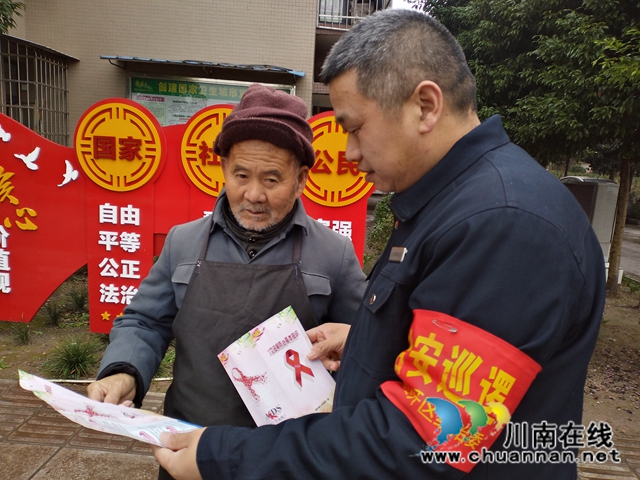 内江经开区双雁社区：开展艾滋病防治基本知识宣传，提高群众防艾意识(图1)