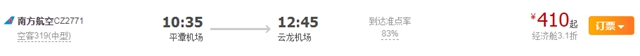 好消息！泸州机场加密广州深圳惠州银川多个重要航班！(图6)