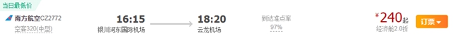 好消息！泸州机场加密广州深圳惠州银川多个重要航班！(图8)