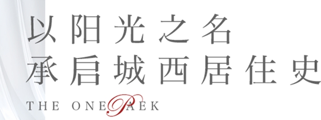 共赴阳光之约 | 江湾壹号院城市展厅即将绽放(图2) 共赴阳光之约 | 江湾壹号院城市展厅即将绽放(图2)