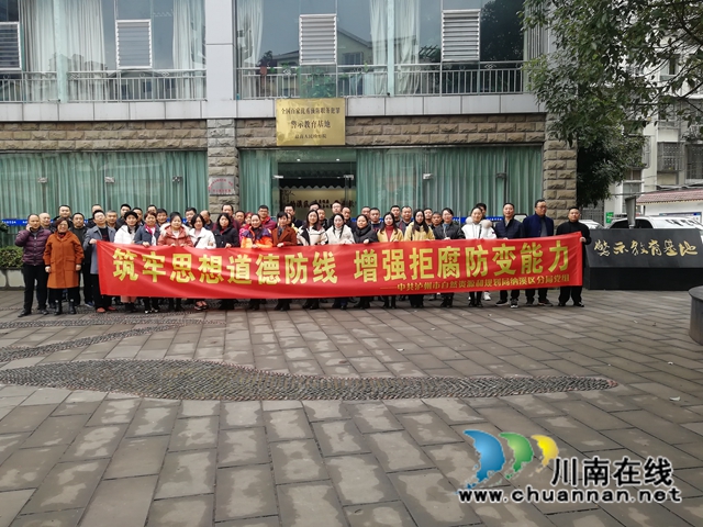 纳溪区自然资源和规划分局组织党员干部职工开展警示教育和爱国主义教育活动(图2)