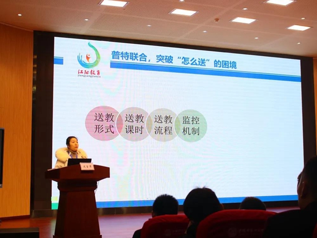 泸州市省级教育体制机制改革试点项目推进会在龙马潭区举行(图9) 泸州市省级教育体制机制改革试点项目推进会在龙马潭区举行(图9)