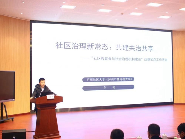 泸州市省级教育体制机制改革试点项目推进会在龙马潭区举行(图12) 泸州市省级教育体制机制改革试点项目推进会在龙马潭区举行(图12)
