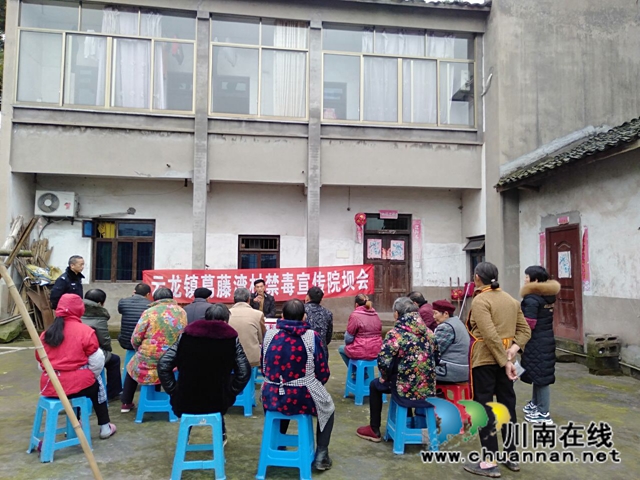 泸县云龙镇各村（社区）开展禁毒宣传院坝会(图1)