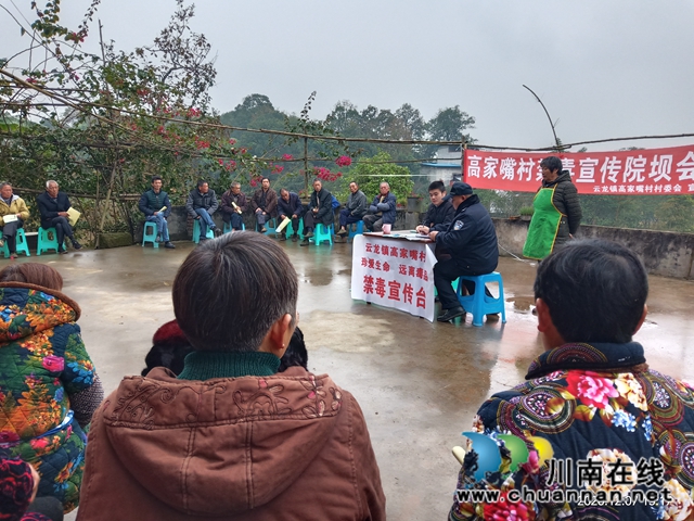 泸县云龙镇各村（社区）开展禁毒宣传院坝会(图3)