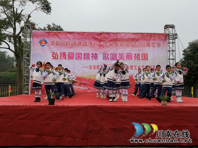 泸县云龙镇茅坝学校开展“我和我的祖国”合唱比赛暨课后服务汇报演出活动(图2)