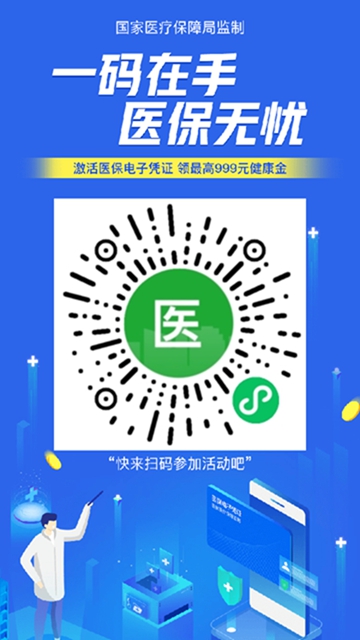 【扩散】到医院看病可以不带医保卡了，赶紧申领！(图2)