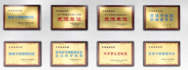 “福欣优秀教师奖励专项基金”优秀教师颁奖仪式在泸州福欣医院隆重举行(图12)