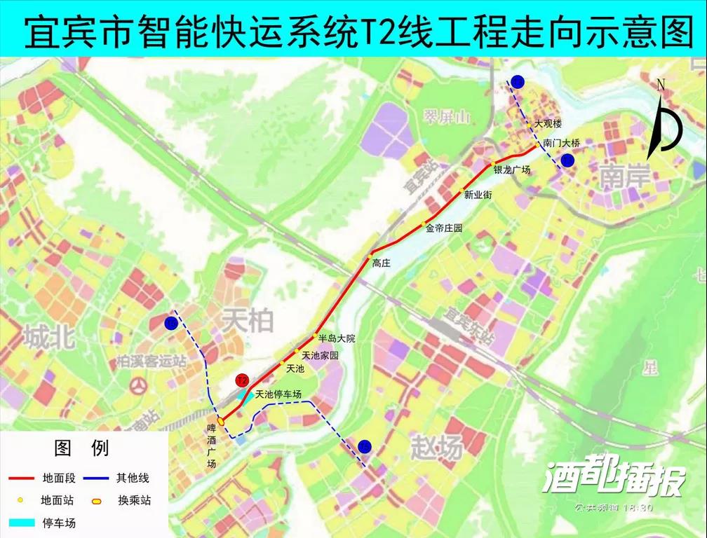 连通老城区、柏溪、南溪！宜宾智轨T2、T4线规划出炉！21个站点……(图1)