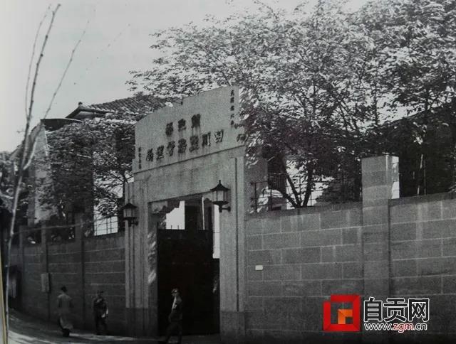 你知道吗？自贡曾有条让人叹为观止的四川金融“华尔街”