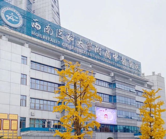【扩散】到西南医大中医院，这样看病更有范！