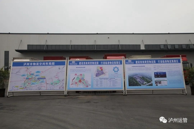 事关你的包裹!泸州城市配送物流园(一期)投用,打造快递分拨中心(图2) 事关你的包裹!泸州城市配送物流园(一期)投用,打造快递分拨中心(图2)