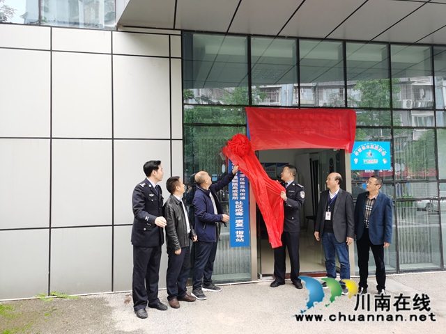 社区戒毒（康复）指导站落户龙马潭区莲花池街道(图1)